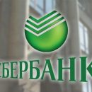 Апелляционный суд Киева отменил арест акций и имущества украинской "дочки" Сбербанка Апелляционный суд Киева отменил арест акций и имущества украинской "дочки" Сбербанка