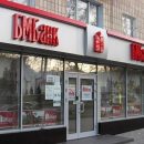 Нацбанк отозвал лицензию БМ Банка Нацбанк отозвал лицензию БМ Банка