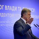 Ниже налоги, меньше давления силовиков и борьба с "тенью": что пообещал Порошенко
