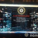 Киберполиция обнаружила пиратский сайт