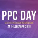 WebPromoExperts PPC Day