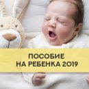В Коми социальные пособия на ребенка повысят в 2019 году В Коми социальные пособия на ребенка повысят в 2019 году