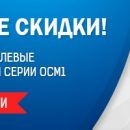 Неделя новогодних скидок от «МФК ТЕХЭНЕРГО» Неделя новогодних скидок от «МФК ТЕХЭНЕРГО»