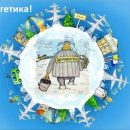 Компания «СДМО ИНДАСТРИЗ С.А.С» поздравляет с наступающим праздником Компания «СДМО ИНДАСТРИЗ С.А.С» поздравляет с наступающим праздником