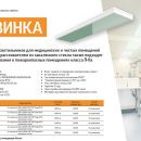 Varton пополнил ассортимент светильников для чистых помещений Varton пополнил ассортимент светильников для чистых помещений
