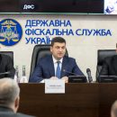 ГФС разделили на налоговую и таможню ГФС разделили на налоговую и таможню