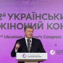 Порошенко хочет ввести гендерные квоты для выборов в Верховную Раду Порошенко хочет ввести гендерные квоты для выборов в Верховную Раду