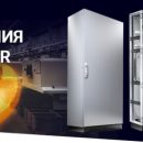 Семинар компании «Клинкманн»: «Продукты и решения Rittal и Weidmueller»