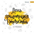 Компания Fluke совместно с Tektronix поздравляют с праздником Компания Fluke совместно с Tektronix поздравляют с праздником