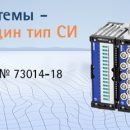 Системы сбора данных QuantumX и SomatXR производства HBM внесены в Госреестр СИ Системы сбора данных QuantumX и SomatXR производства HBM внесены в Госреестр СИ