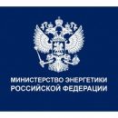 В конце января Минэнерго сообщило о подготовке двух проектов постановления
