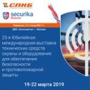 «СПКБ Техно» приглашает на Securika Moscow MIPS-2019 «СПКБ Техно» приглашает на Securika Moscow MIPS-2019