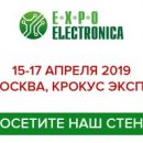 «АВИ Солюшнс» приглашает на выставку ExpoElectronica-2019 «АВИ Солюшнс» приглашает на выставку ExpoElectronica-2019