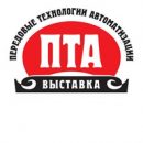 Цифровая трансформация предприятия на конференции «Передовые Технологии Автоматизации» в Казани