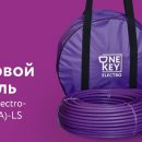 «Специальные системы и технологии» представляют новый силовой кабель OneKeyElectro КС-ВВнг(А)-LS «Специальные системы и технологии» представляют новый силовой кабель OneKeyElectro КС-ВВнг(А)-LS