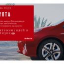 Toyota откроет в этом году бесплатный доступ к своим патентам на технологии производства автомобилей с гибридными двигателями