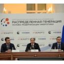 Конференция энергетиков завершилась созданием ассоциации Конференция энергетиков завершилась созданием ассоциации