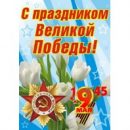 Компания «Невские Ресурсы» поздравляет с Днём Победы Компания «Невские Ресурсы» поздравляет с Днём Победы