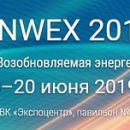 «Возобновляемая энергетика и электротранспорт» — RENWEX 2019 состоится в Москве «Возобновляемая энергетика и электротранспорт» — RENWEX 2019 состоится в Москве