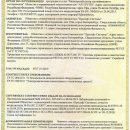 АСУ ТГ «РЕГУЛ» от «Прософт-Системы» сертифицирована в России