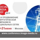 Стратегия и тактика успешного PR и продвижения в соцсетях энергетической компании Стратегия и тактика успешного PR и продвижения в соцсетях энергетической компании