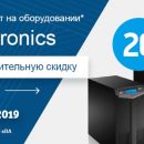 Снижение цен на ИБП Delta Electronics HPH 20-120 kВА