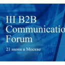 PR и маркетинг в B2B обсудят в Москве 21 июня PR и маркетинг в B2B обсудят в Москве 21 июня