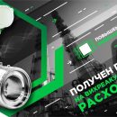 Компания «ЭМИС» получила патент на расходомер «ЭМИС-ВИХРЬ ППД» Компания «ЭМИС» получила патент на расходомер «ЭМИС-ВИХРЬ ППД»