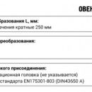 ОВЕН предлагает новые поплавковые датчики уровня с аналоговым выходным сигналом 4…20 мА