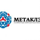 «МЕТАКЛЭЙ» представил научную работу на конференции: «XXIX Баховские чтения по радиационной химии» «МЕТАКЛЭЙ» представил научную работу на конференции: «XXIX Баховские чтения по радиационной химии»