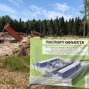 Компания «Россети Северо-Запад» приступила к строительству подстанции 35 кВ «Поток» Компания «Россети Северо-Запад» приступила к строительству подстанции 35 кВ «Поток»