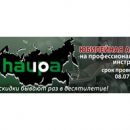 «ХАУПА-РУ» объявляет о старте акции к юбилею компании «ХАУПА-РУ» объявляет о старте акции к юбилею компании