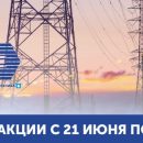Компания ЭТМ снизила цены на ряд товаров Компания ЭТМ снизила цены на ряд товаров
