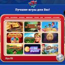Качественное, надежное казино для всех