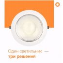 Ассортимент ЭТМ расширился светильником Downlight Comfort от LEDVANCE
