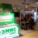 ЗАО «ЭМИС» представил в Москве профессиональные осветительные приборы