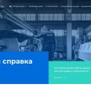 «СмоленскЭлектроКабель» представляет новый сайт «СмоленскЭлектроКабель» представляет новый сайт
