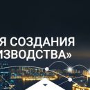 Расширенный семинар Wonderware «Инструменты для создания цифрового производства» Расширенный семинар Wonderware «Инструменты для создания цифрового производства»