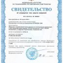 Компания КРОНЕ сообщает о продлении Свидетельства утверждения типа измерений на расходомеры OPTISONIC 3400 Компания КРОНЕ сообщает о продлении Свидетельства утверждения типа измерений на расходомеры OPTISONIC 3400