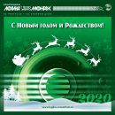 Консорциум ЛОГИКА-ТЕПЛОЭНЕРГОМОНТАЖ поздравляет с наступающими праздниками! Консорциум ЛОГИКА-ТЕПЛОЭНЕРГОМОНТАЖ поздравляет с наступающими праздниками!