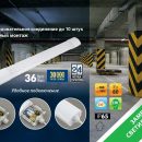 В конце прошлого года Uniel анонсировал новый светодиодный светильник ULT-V50 В конце прошлого года Uniel анонсировал новый светодиодный светильник ULT-V50