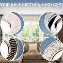 Новинки освещения и приборов для «умного дома» доступны в интернет-магазине «Планета Электрика» Новинки освещения и приборов для «умного дома» доступны в интернет-магазине «Планета Электрика»