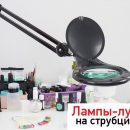 Лампы-лупы, wi-fi-розетки и гофротрубы — все новинки от REXANT в одном интернет-магазине Лампы-лупы, wi-fi-розетки и гофротрубы — все новинки от REXANT в одном интернет-магазине