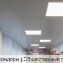 LEDVANCE представляет новинку — LED-светильники ECO CLASS PANEL BACKLITE! LEDVANCE представляет новинку — LED-светильники ECO CLASS PANEL BACKLITE!