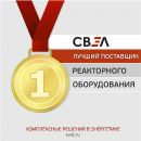 Второй год подряд Группа СВЭЛ становится лучшим производителем реакторного оборудования Второй год подряд Группа СВЭЛ становится лучшим производителем реакторного оборудования