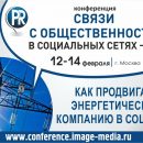 Страница бизнеса «ВКонтакте» — инструмент работы для энергетической компании с основным каналом коммуникации Страница бизнеса «ВКонтакте» — инструмент работы для энергетической компании с основным каналом коммуникации