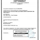 Компания СМОЛ сообщает о продлении сертификата на измерители длины материалов серии ИДМ Компания СМОЛ сообщает о продлении сертификата на измерители длины материалов серии ИДМ