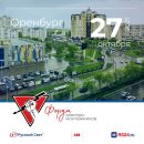 27 октября в Оренбурге состоится Форум электромонтажников 27 октября в Оренбурге состоится Форум электромонтажников