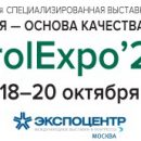 Компания Sonel примет участие в выставке MetrolExpo-2021 Компания Sonel примет участие в выставке MetrolExpo-2021