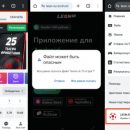 Скачайте приложение Леон: ваш путеводитель по ставкам